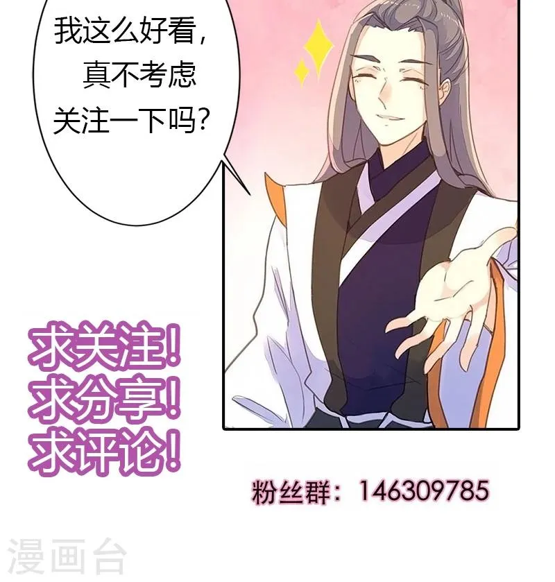 第70话 罪证 第26页