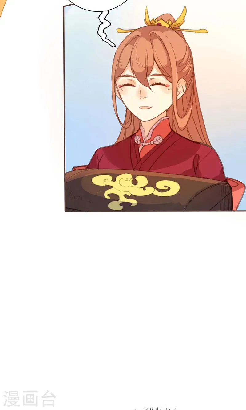 第71话 玉质孔明锁 第11页