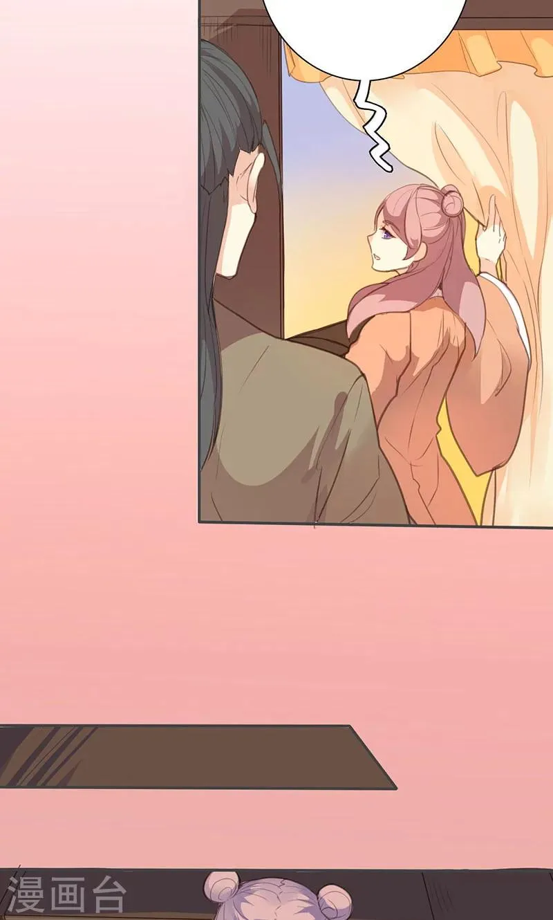 第71话 玉质孔明锁 第22页