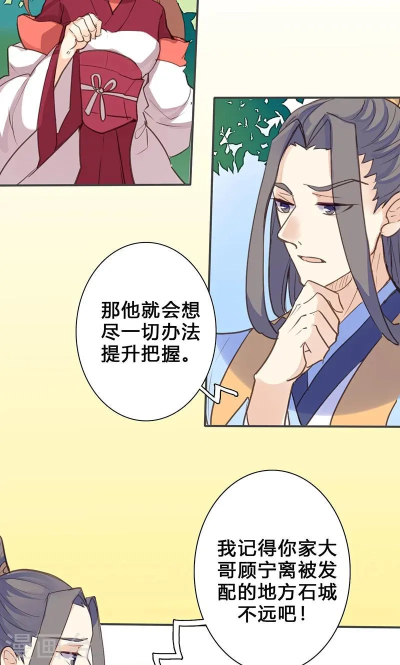 第73话 出征 第17页