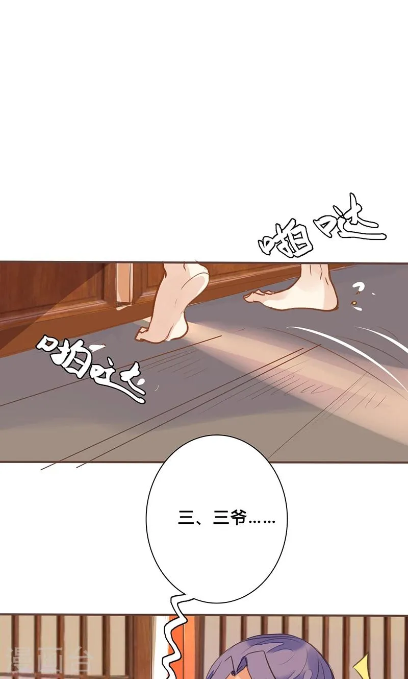 第74话 果然不出所料 第16页