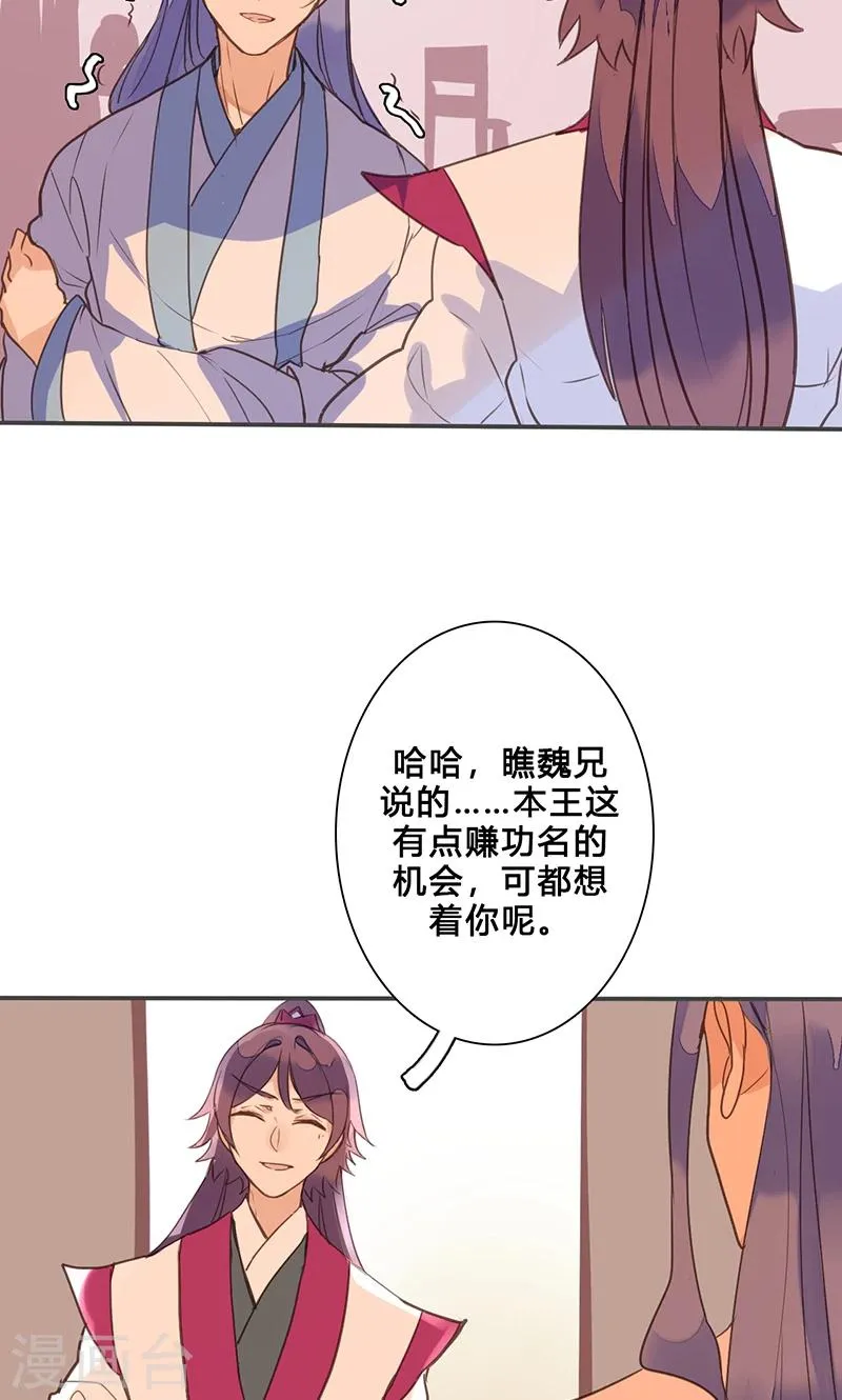 第74话 果然不出所料 第21页