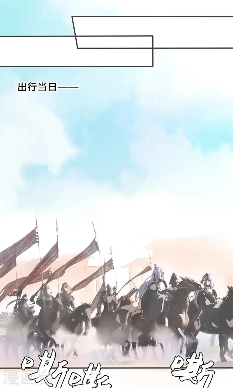 第74话 果然不出所料 第26页
