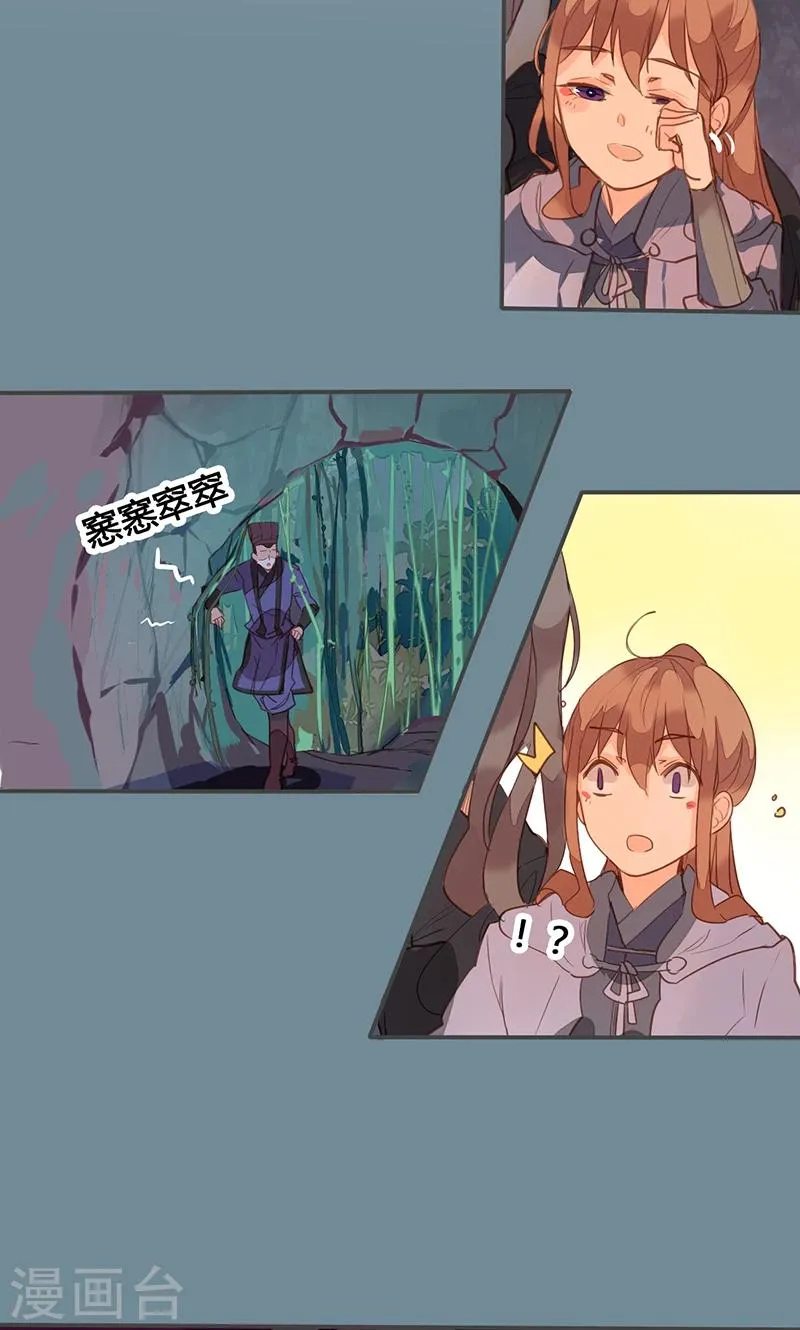 第76话 落难鸳鸯 第25页