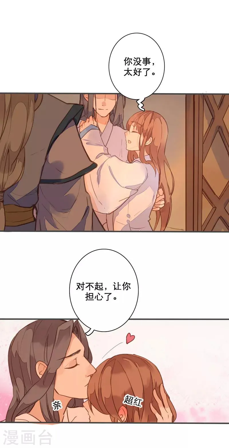 第79话 岂能让你得逞！ 第3页