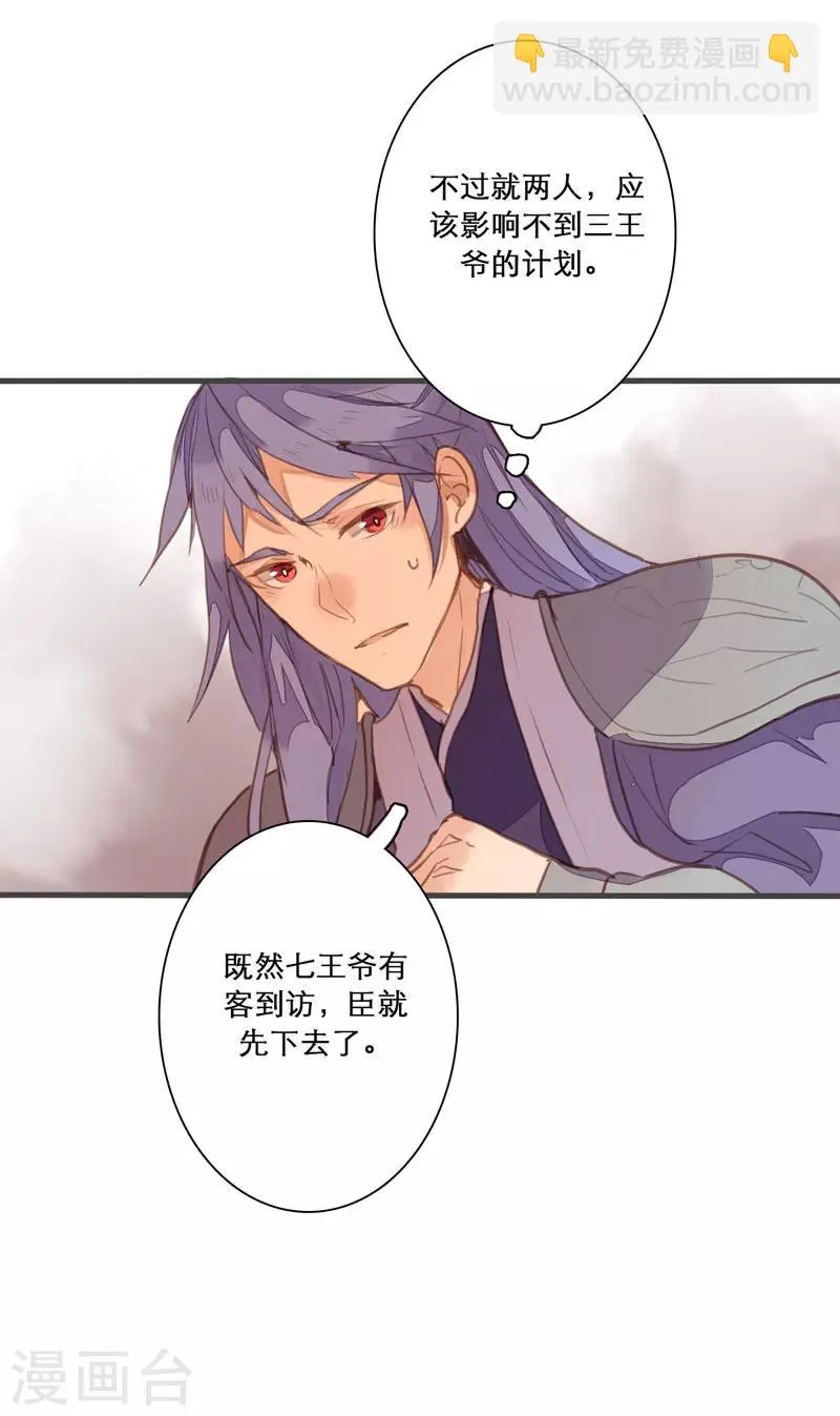 第79话 岂能让你得逞！ 第17页