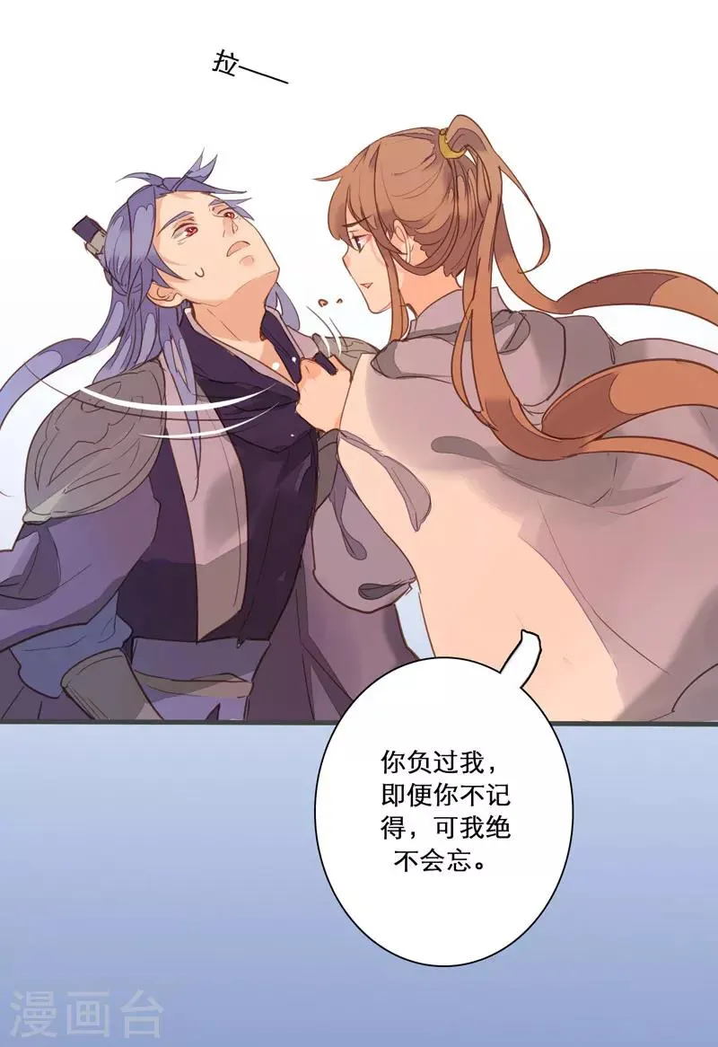 第79话 岂能让你得逞！ 第27页