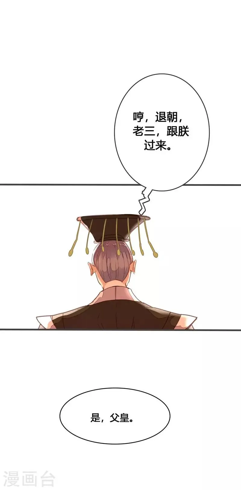 第80话 你还有这等癖好？ 第20页