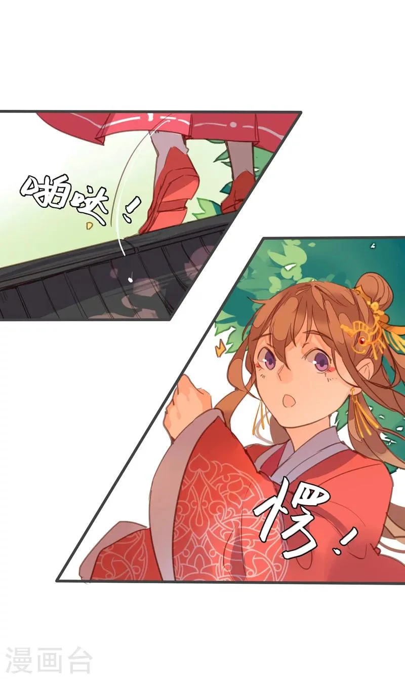 最终话 哼，我不嫁了！ 第9页
