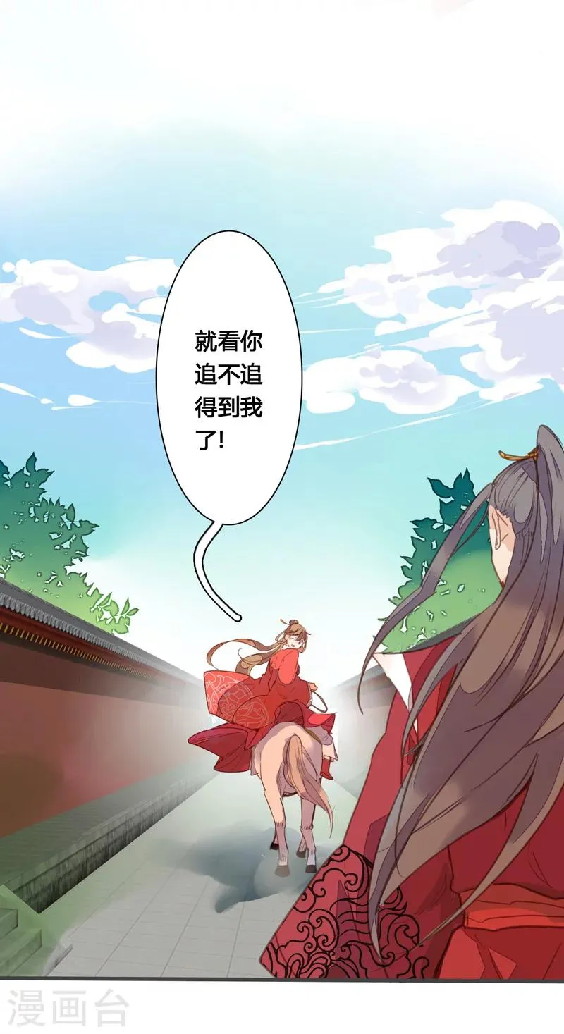 最终话 哼，我不嫁了！ 第13页