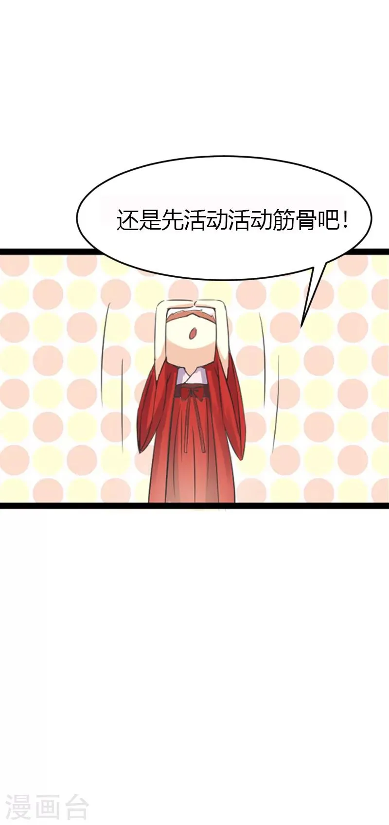 番外1 洞房花烛之夜 第4页