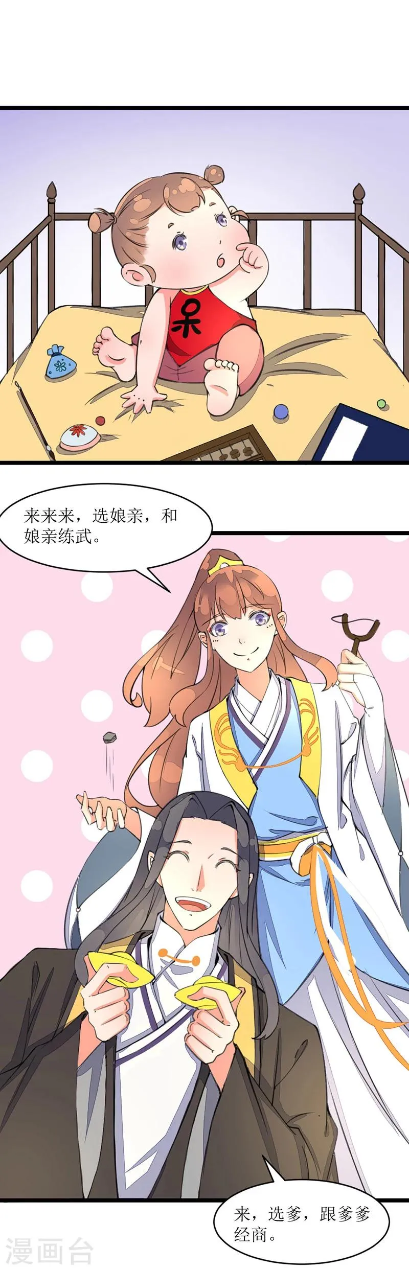 番外2 女大不中留 第3页