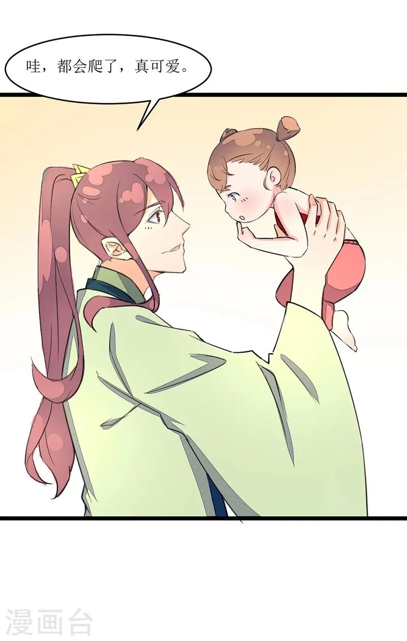 番外2 女大不中留 第6页