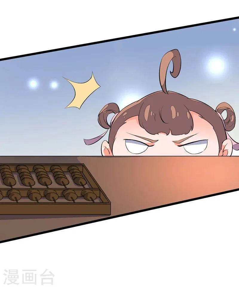 番外3 捣蛋鬼 第6页
