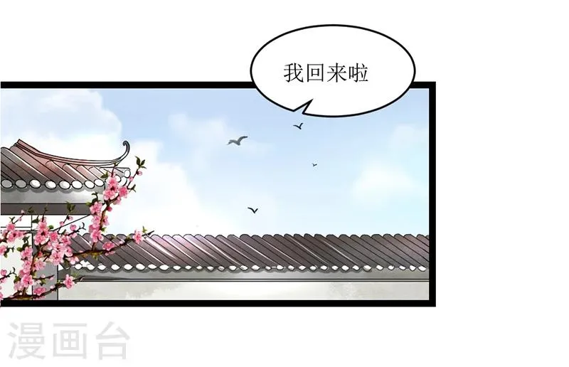 番外3 捣蛋鬼 第10页
