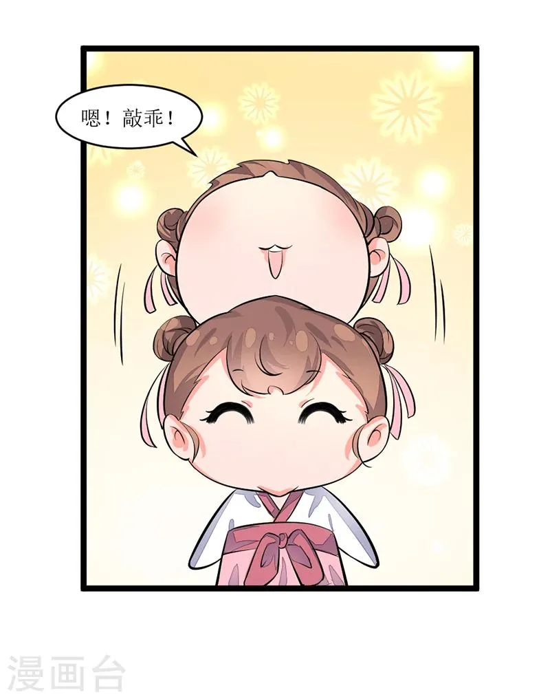 番外3 捣蛋鬼 第12页