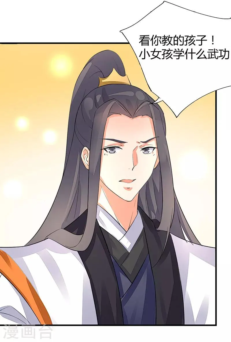 番外4 耍宝爹娘 第4页