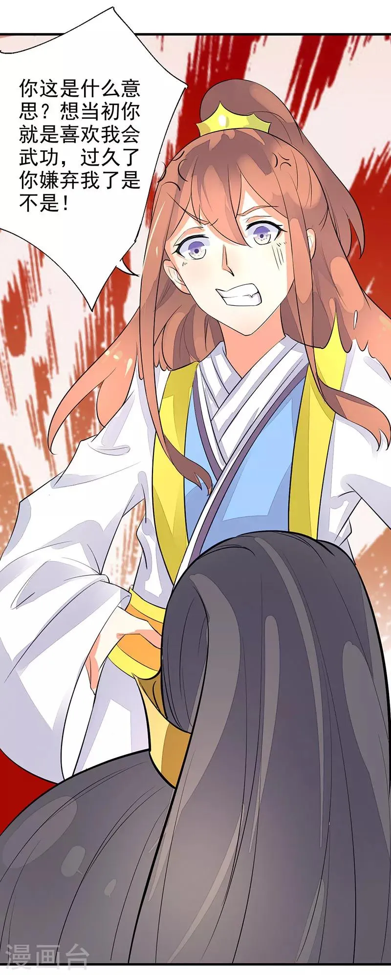 番外4 耍宝爹娘 第5页