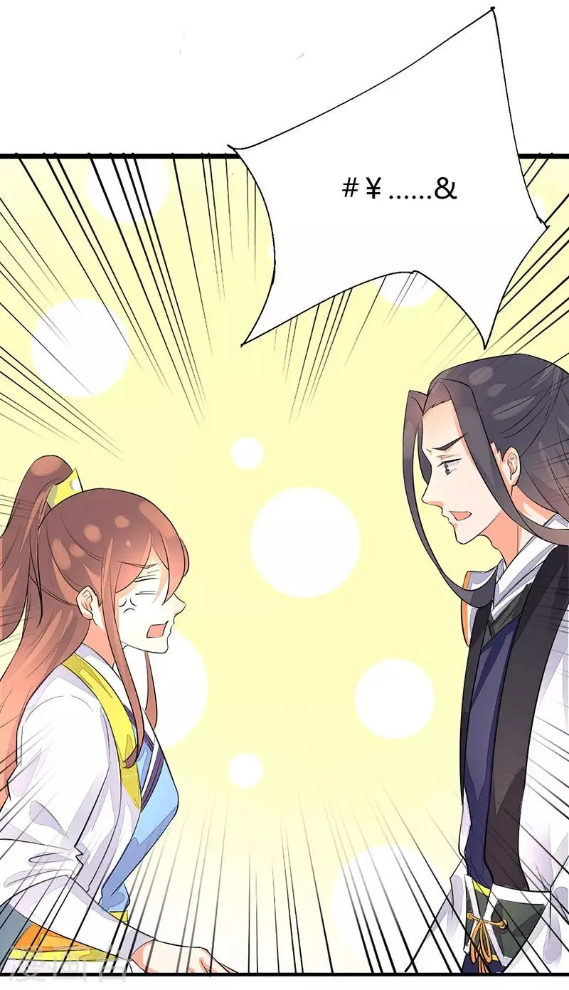 番外4 耍宝爹娘 第6页