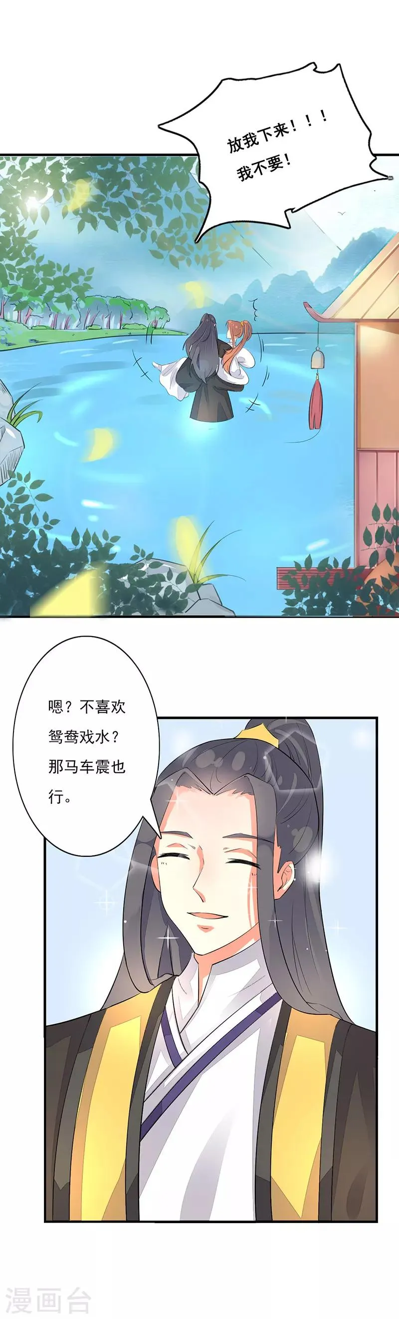 番外5 二人世界 第10页