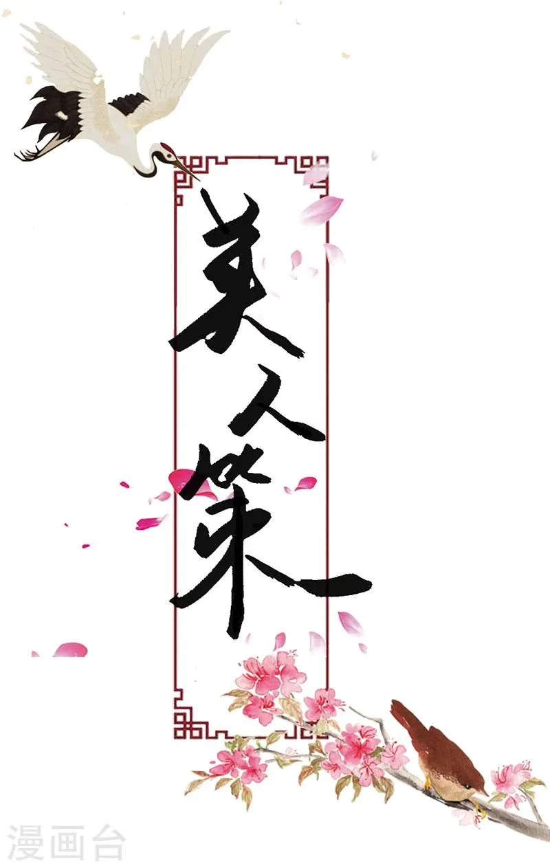 番外6 花式秀恩爱 第1页