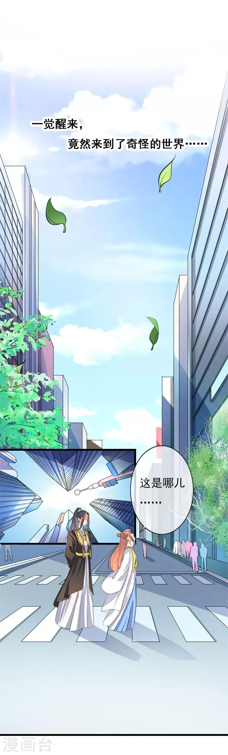 番外7 穿越异闻 第3页