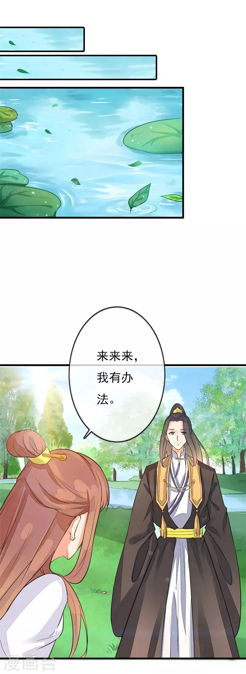 番外7 穿越异闻 第9页
