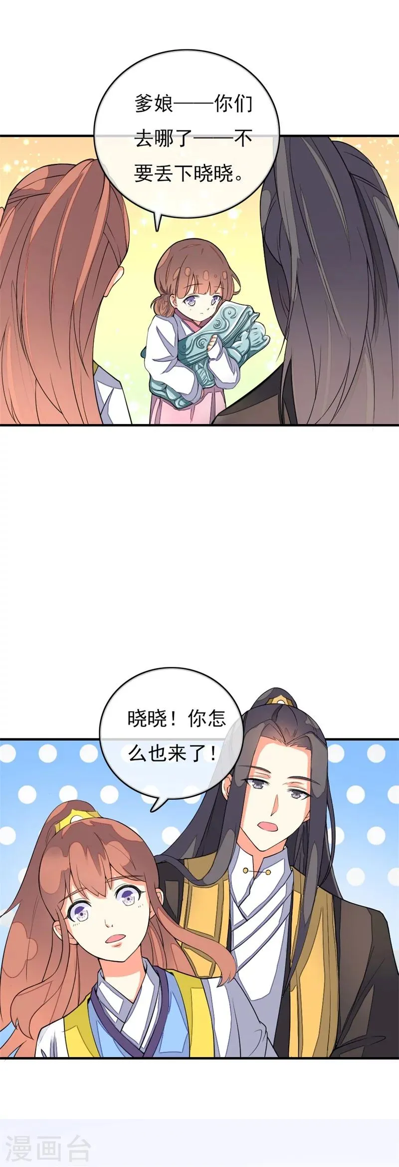 番外8 原来是场梦 第3页