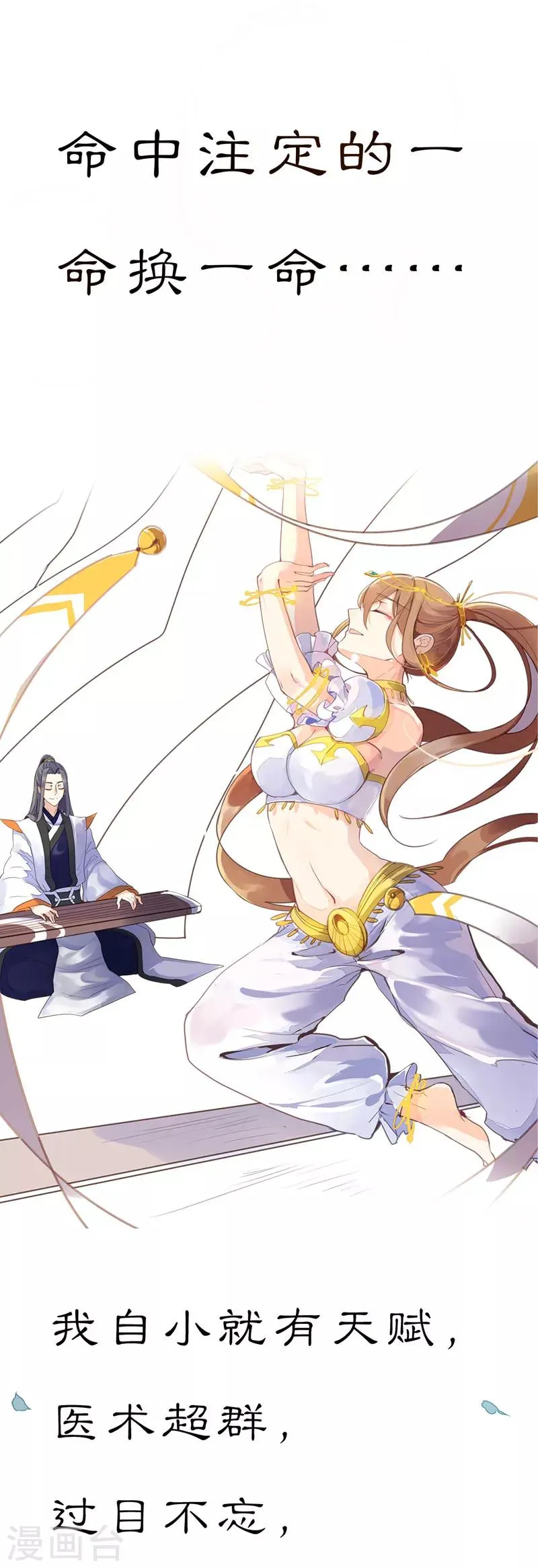 第2季预热 第3页