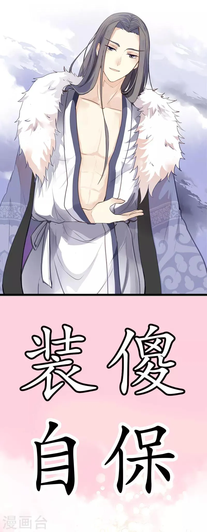 第2季预热 第5页