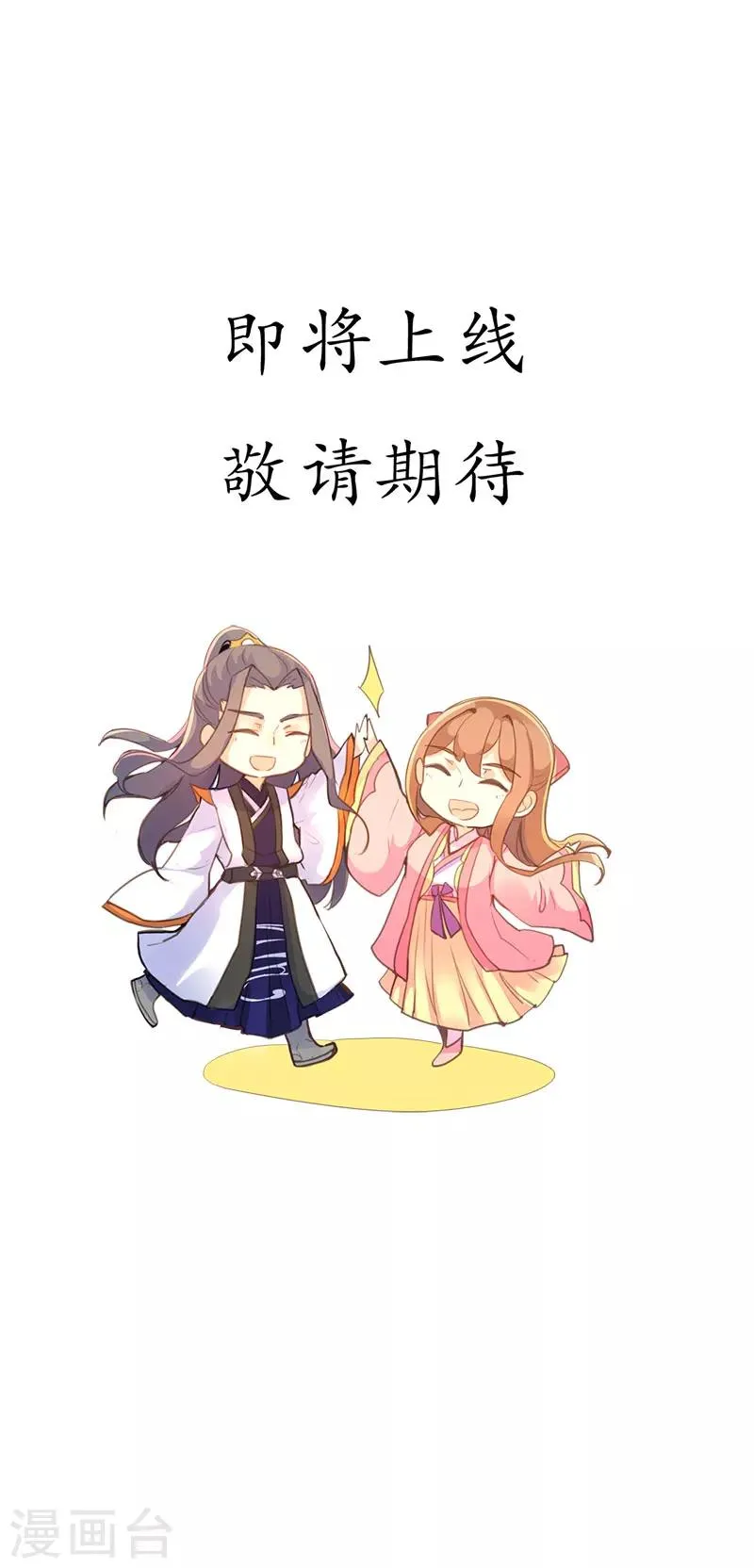 第2季预热 第9页