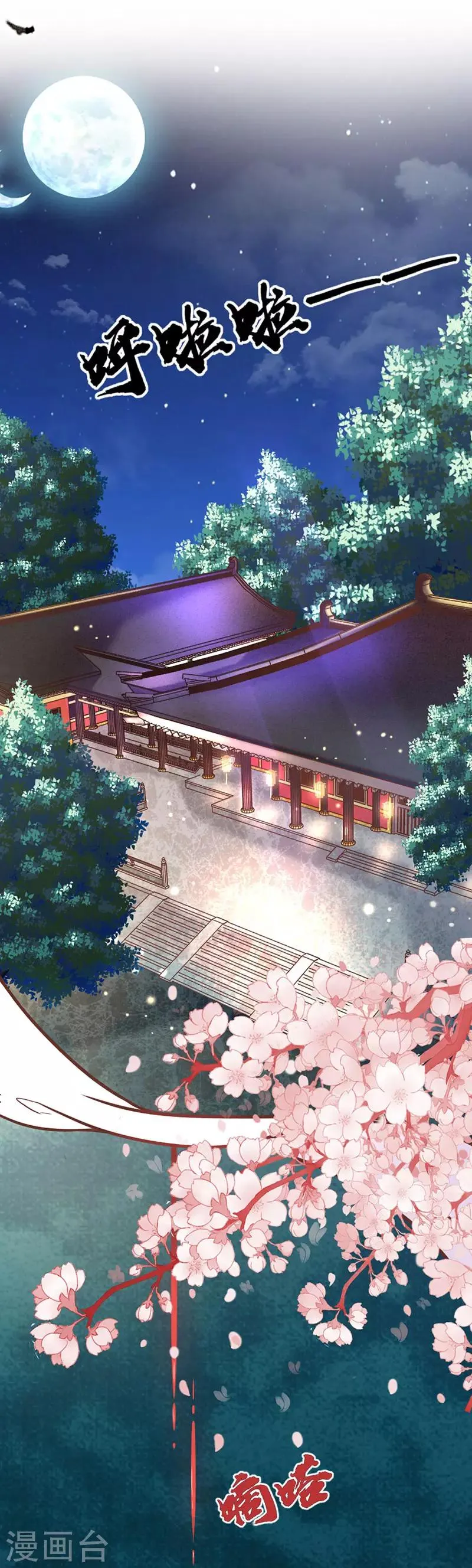 第2季1话 我本不该存在？ 第2页