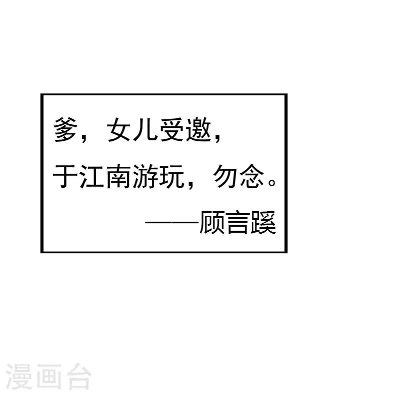 第2季3话 冤家路窄 第1页