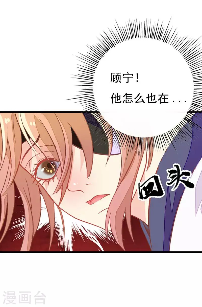 第2季3话 冤家路窄 第6页