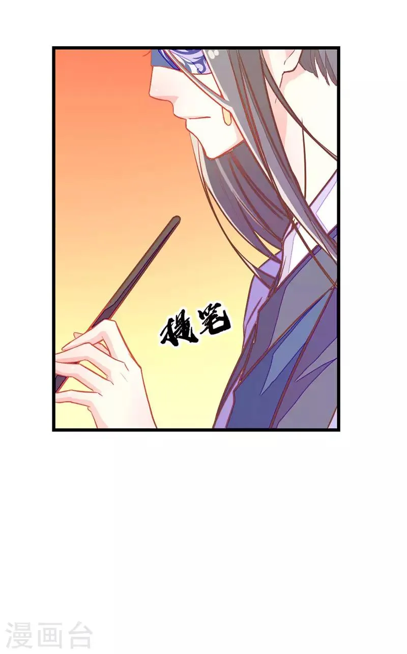 第2季3话 冤家路窄 第10页