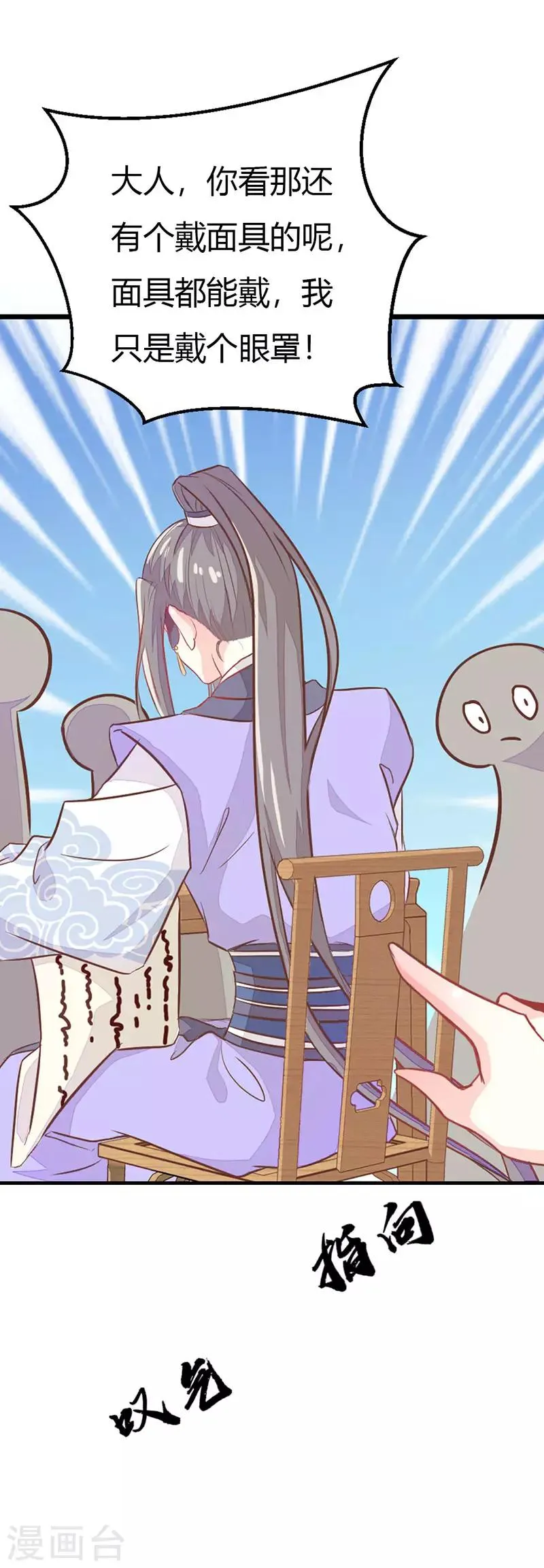 第2季3话 冤家路窄 第11页