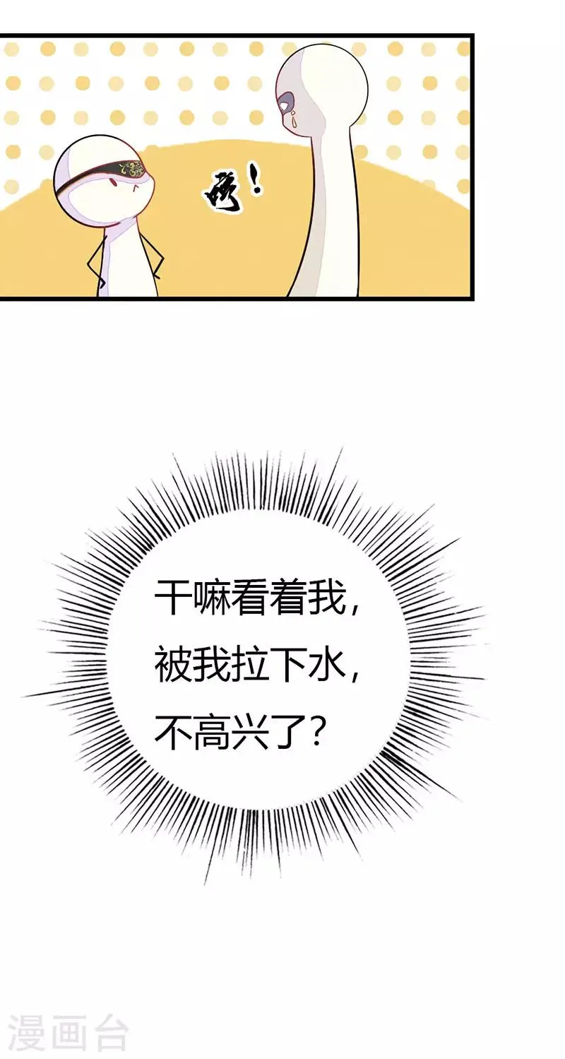 第2季3话 冤家路窄 第13页