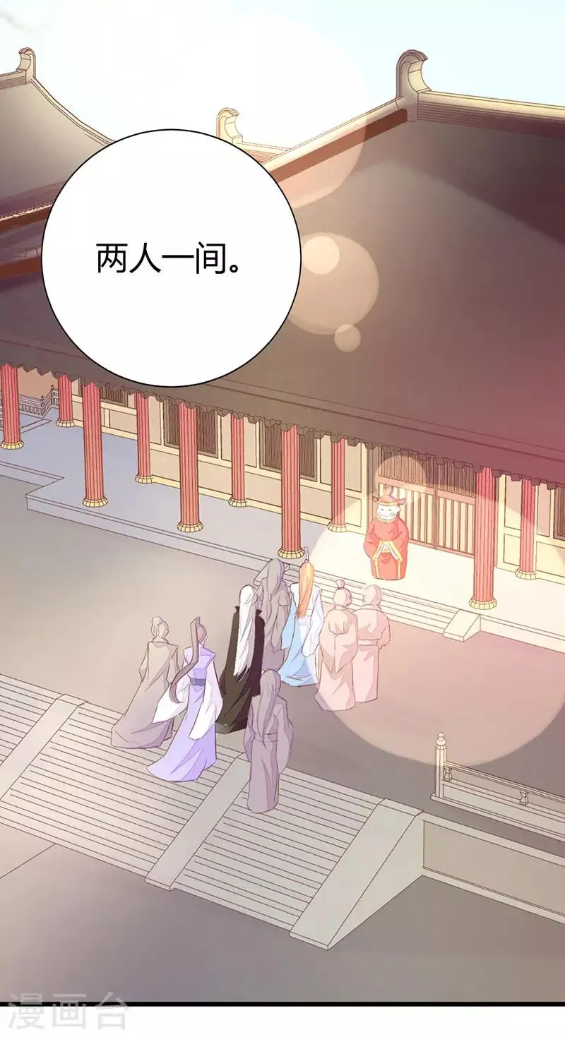 第2季3话 冤家路窄 第18页