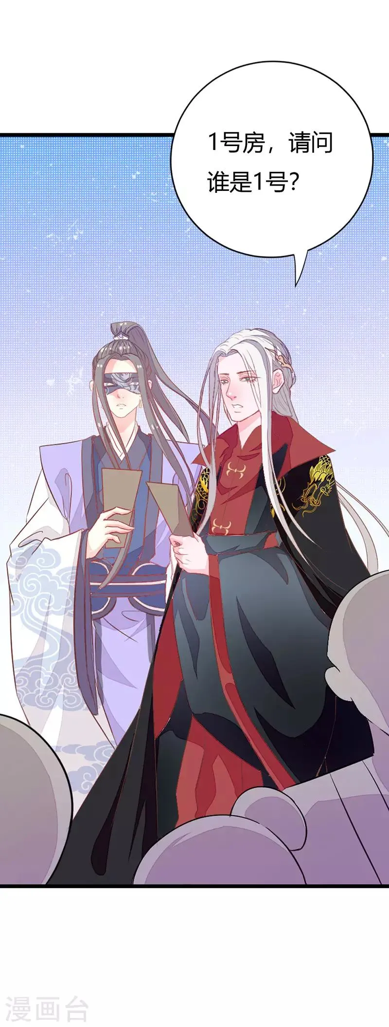 第2季3话 冤家路窄 第20页