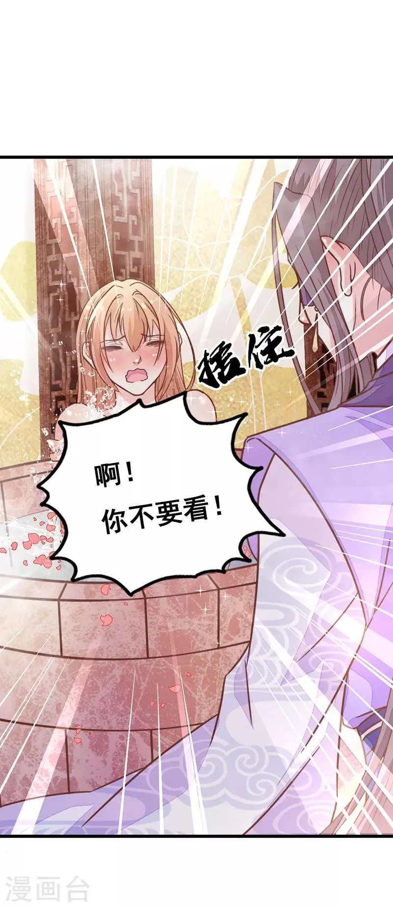 第2季6话 身份暴露 第1页