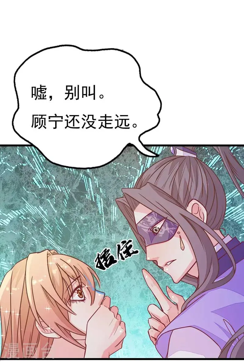 第2季6话 身份暴露 第2页
