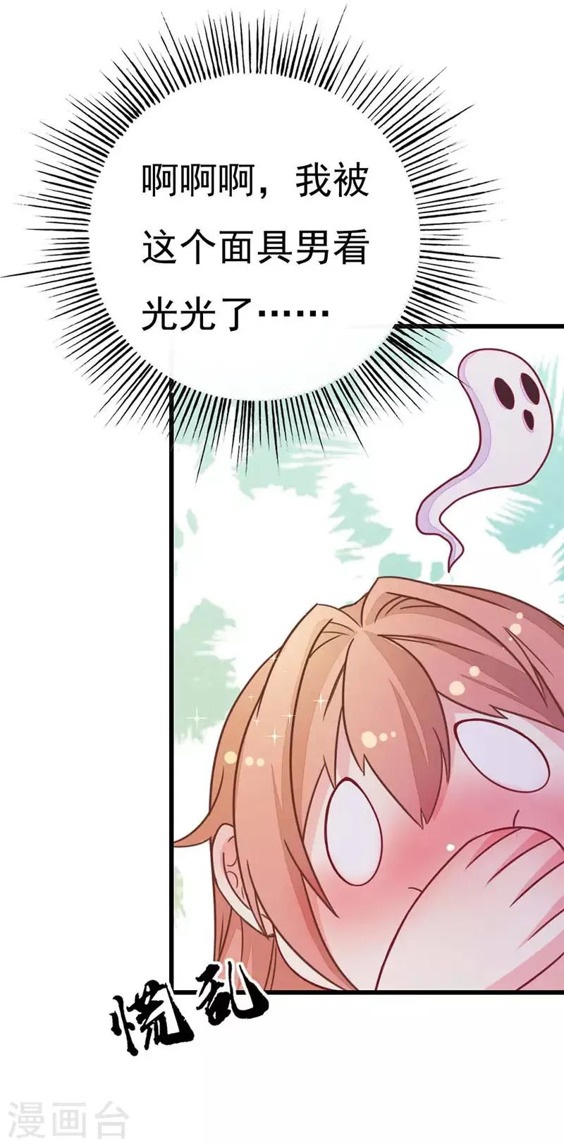 第2季6话 身份暴露 第3页