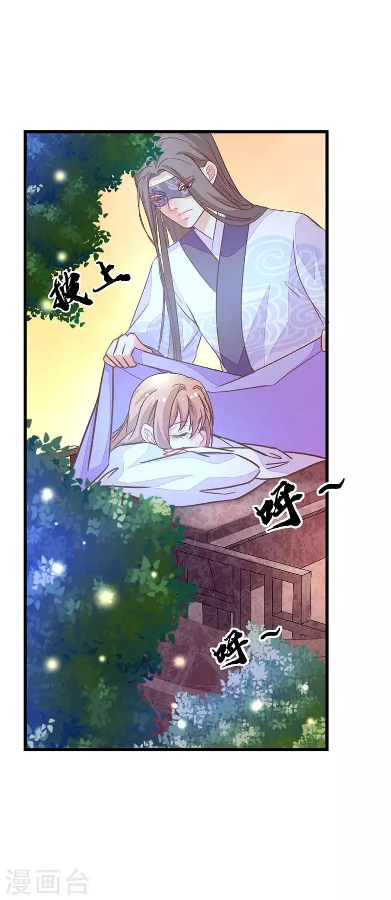第2季6话 身份暴露 第13页