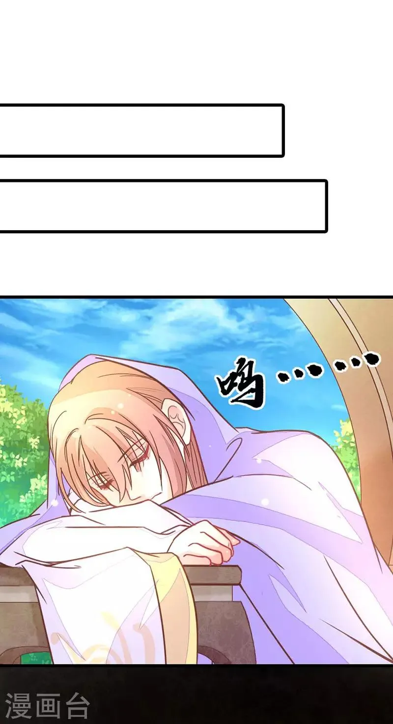 第2季6话 身份暴露 第14页