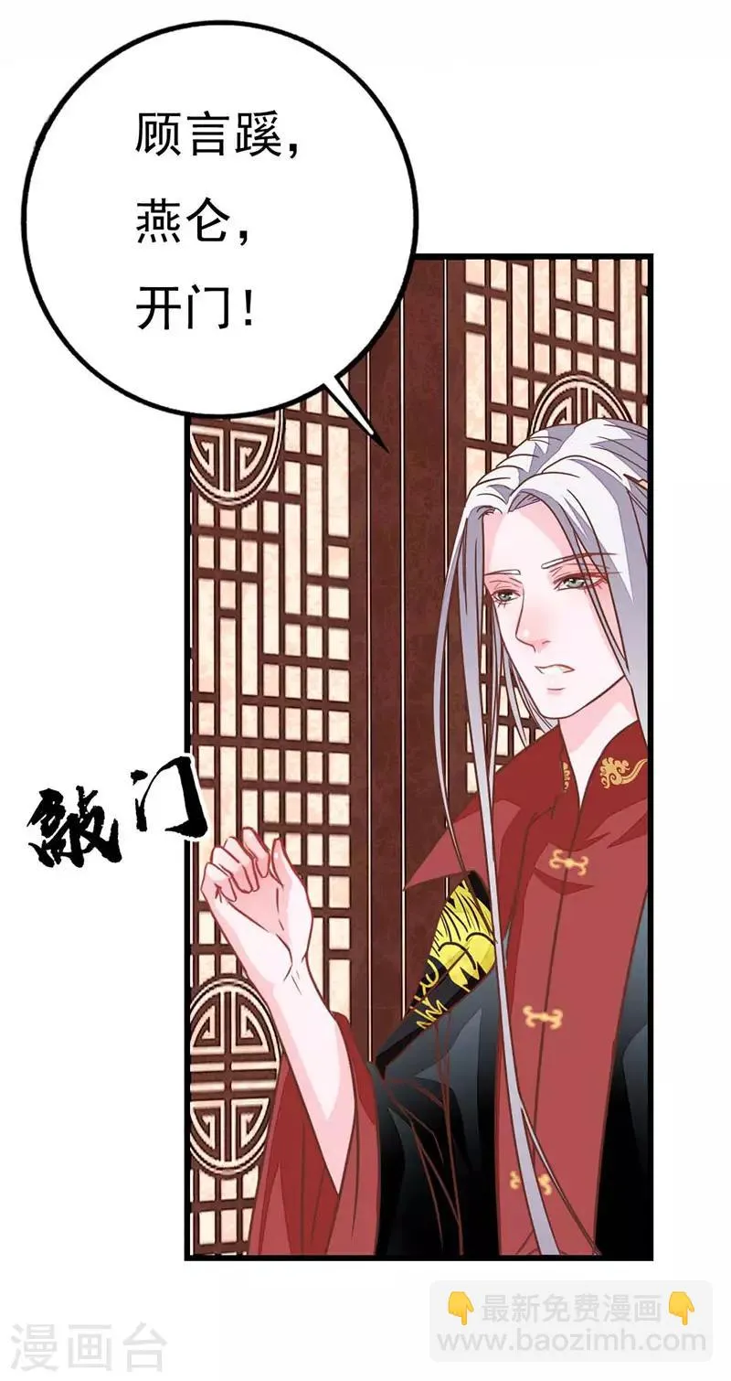 第2季6话 身份暴露 第17页