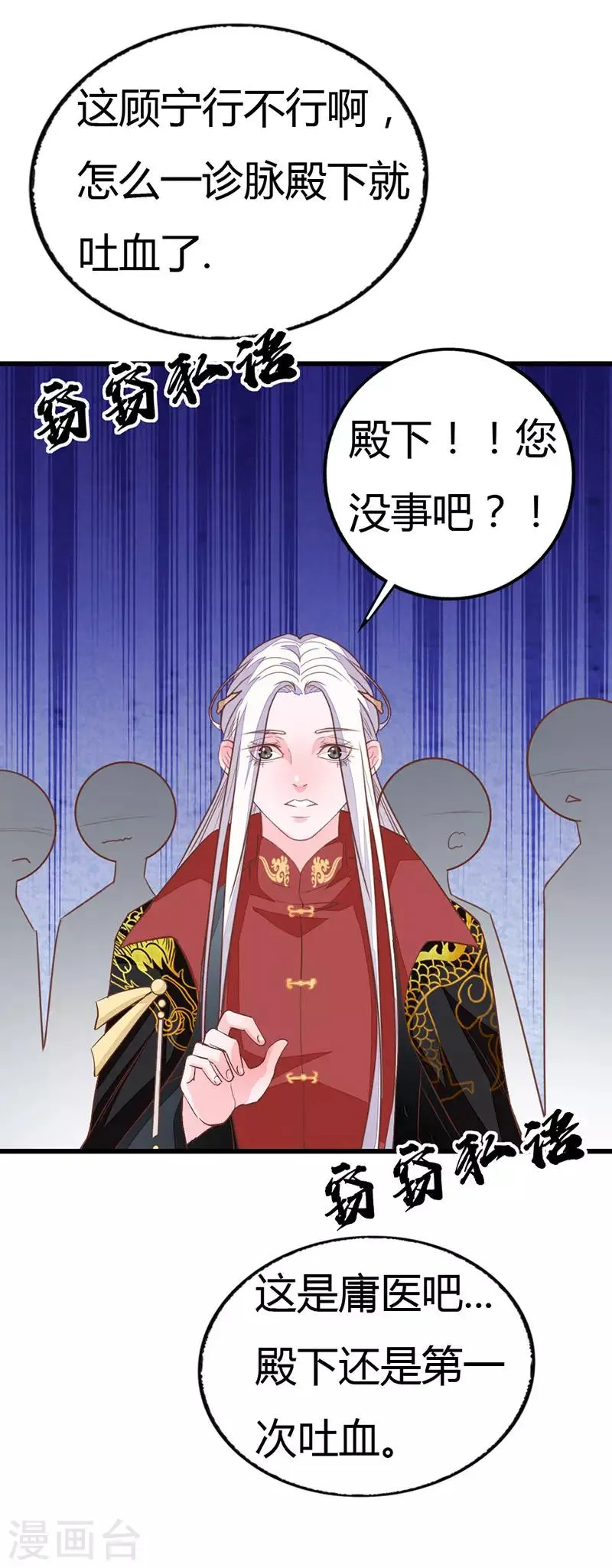 第2季10话 达成共识 第15页