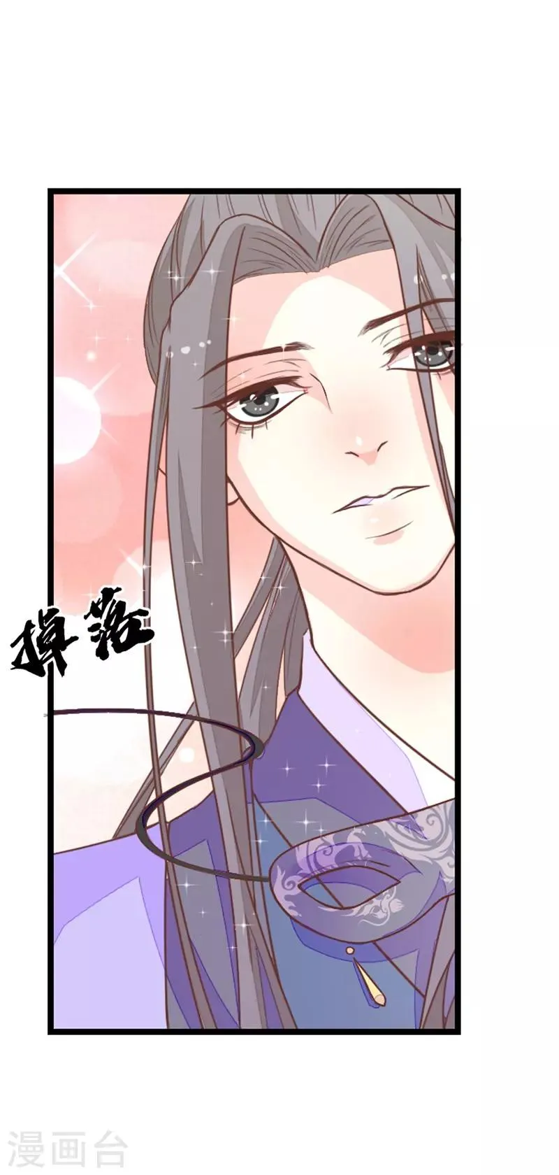 第2季12话 原来是你！ 第11页