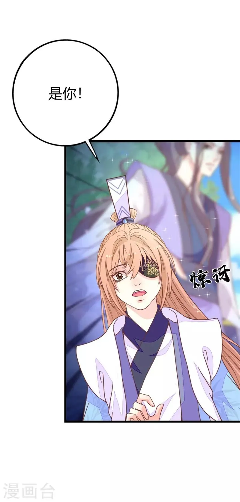 第2季12话 原来是你！ 第12页