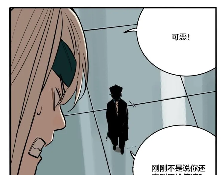 第76话 千禧 第62页