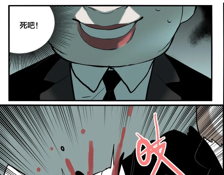 第71话 恶煞现身！ 第83页